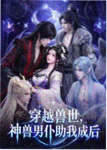 jpm漫画云端诊疗室封面
