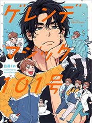 jpm漫画回声公寓404封面